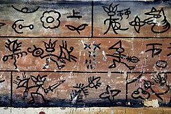 An old Naxi painted storyboard