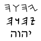 The Tetragrammaton in Phoenician (1100 B.C.E. to 300 C.E.), Aramaic (tenth century B.C.E. to 0 C.E.), and modern Hebrew script.