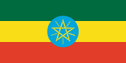 See also: Flag of Ethiopia
