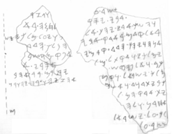 Inscription from the Tel Dan Stele