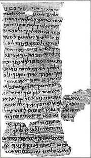 The Nash Papyrus (second century B.C.E.) contains a portion of a pre-Masoretic Text, specifically the Ten Commandments and the Shema Yisrael prayer.