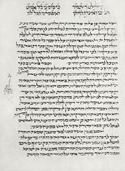 Gan Eden manuscript on paper, dating around the fourteenth or fifteenth century.