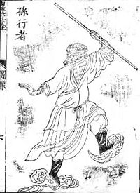An illustration of Sūn Wùkōng