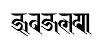 Rajna Script
