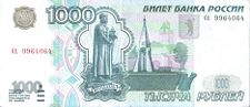 Yaroslav's monument in Yaroslavl depicted on Russian 1000 roubles banknote
