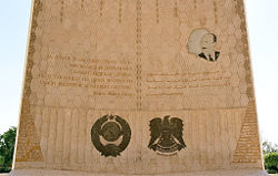 A wall commemorating the completion of Aswan High Dam