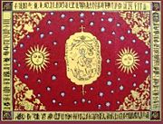 A flag of Vakhtang VI of Kartli (1716-1724), depicting King David in the center.