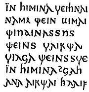 Part of The Lord's Prayer in Ulfilas' Gothic aplphabet