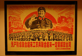 Mao as a sun-god in a poster from the Cultural Revolution