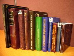 Legal dictionaries