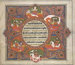 A frontispiece to the Dasam Granth