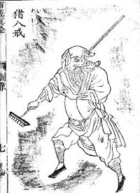 An illustration of Zhū Bājiè