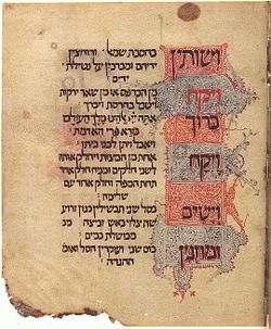 Page 14 of the Kaufmann Haggadah