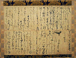 Letter of Hasekura to his son, written during his stay in the Philippines, Sendai City Museum