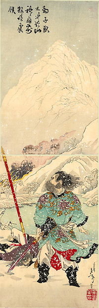 An 1886 block print by Yoshitoshi, depicting Lin Chong from The Water Margin.