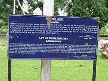Inscription at Gadhkalika