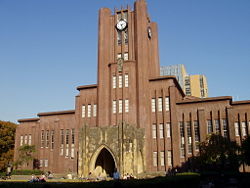 The Yasuda Auditorium on the University of Tokyo's Hongo Campus