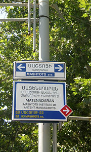 Sign for the Matenadaran Institute building in Yerevan