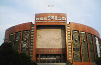 Yoido Full Gospel Church