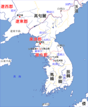 Ancient Korea and Taihougun, in third century C.E.