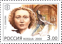 Russian postage stamp featuring Galina Ulanova