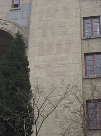The central section of this wall shows the faint remnant marks of a propaganda slogan that was added during the Cultural Revolution, but has since been removed. The slogan reads "Boundless faith in Chairman Mao."