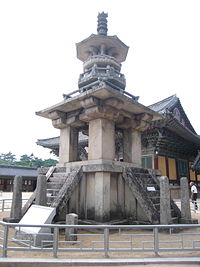 Dabotap, Shadow Pagoda, National Treasure #20