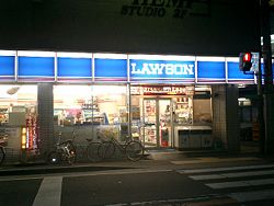 Lawson Terauchicho 1Chome Shop (Moriguchi, Osaka, Japan)