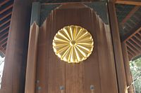 Chrysanthemum ThroneThe gate of Yashukuni shrine