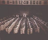Blessing of 124 couples, 1963