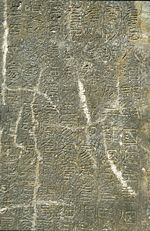 Detail of inscription on Gwanggaeto Stele