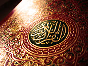 The Holy Qur'an