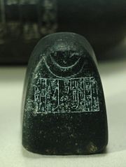 Measuring weight with the symbol of Nanna used by his priests at Ur and dedicated by King Shulgi in the twenty-first century B.C.E.