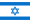 Israeli Flag