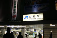 Hiroshima Station entrance