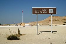First Oil Well, Bahrain