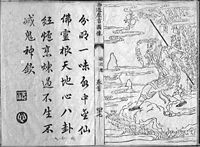 An illustrated edition of the story