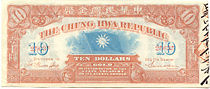 Bonds that Sun Yat-sen used to raise money for revolutionary cause. The Republic of China was also once known as the Chunghwa Republic.