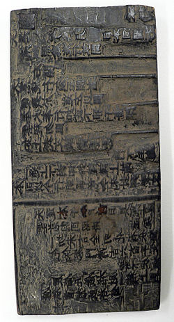 A Korean woodblock of the type in use when Jikji was printed..