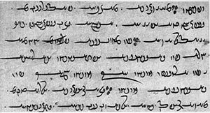 Yasna 28.1, Ahunavaita Gatha (Bodleian MS J2)