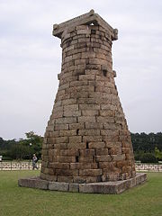 Cheomseongdae Observatory, the thirty-first national treasure of Korea.