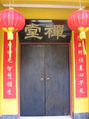 The entrance to the Yunmen temple's zendo