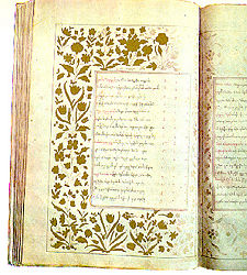 The Manuscript of "The Knight in the Panther's Skin" (16th century)