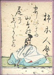 Kakinomoto no Hitomaro (from Ogura Hyakunin Isshu)