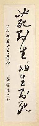 "Those willing to fight to the death shall live, those that do not will die." —Admiral Yi.