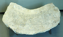 Inscription by Naram-Sin, recounting the building of the temple of Marad by his grandson