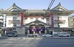 The Kabukiza in Ginza is one of Tokyo's leading kabuki theaters