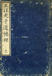 Tao Te Ching, Wang Bi edition, Japan 1770.