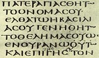 Luke 11:2 in Codex Sinaiticus